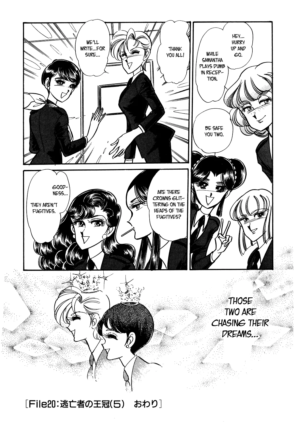 Desert Rose Chapter 80 page 16 - 