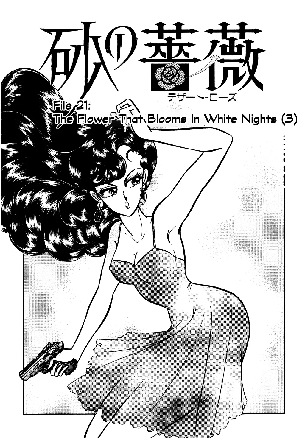 Desert Rose Chapter 83 page 1 - 