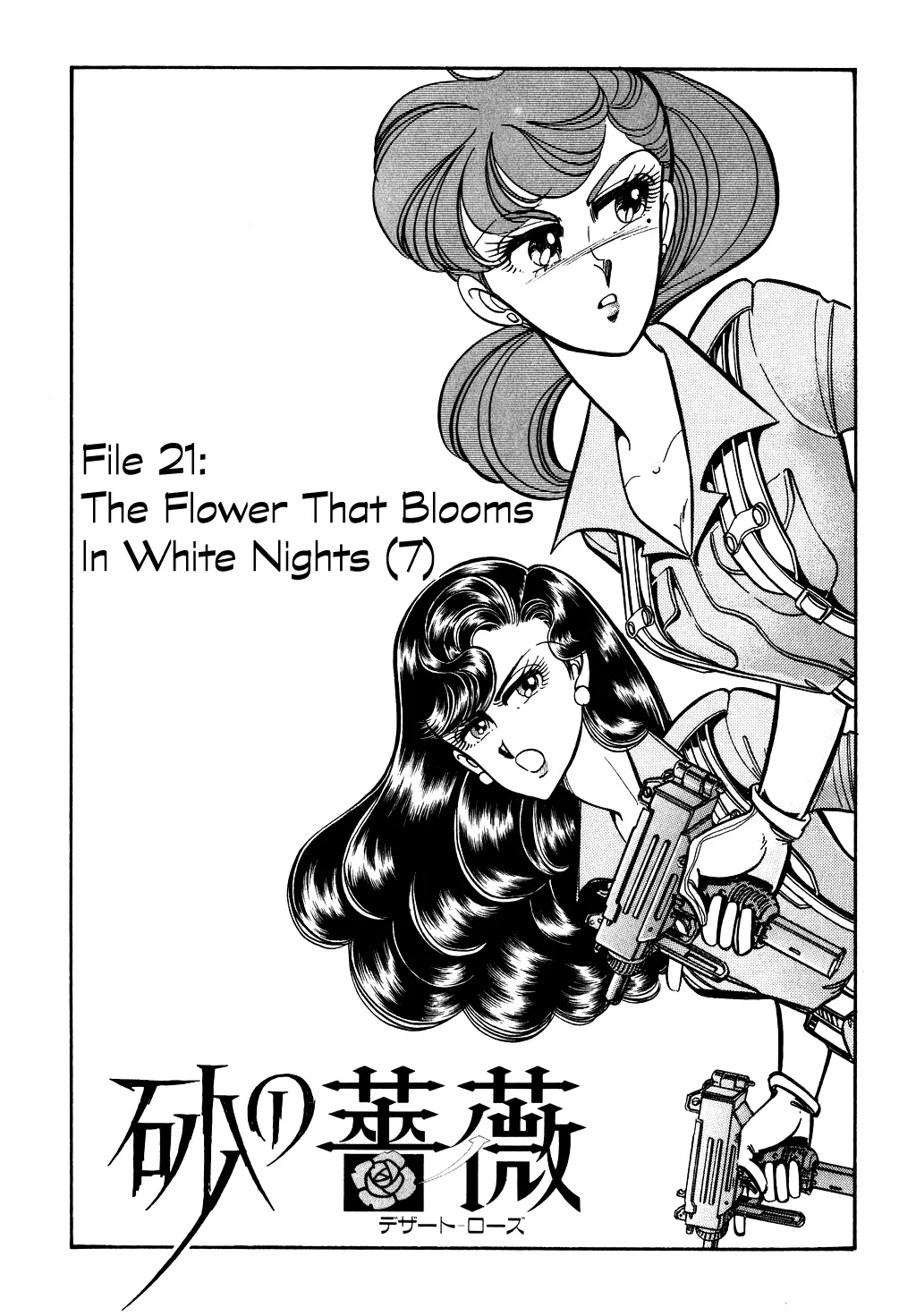 Desert Rose Chapter 87 page 1 - 