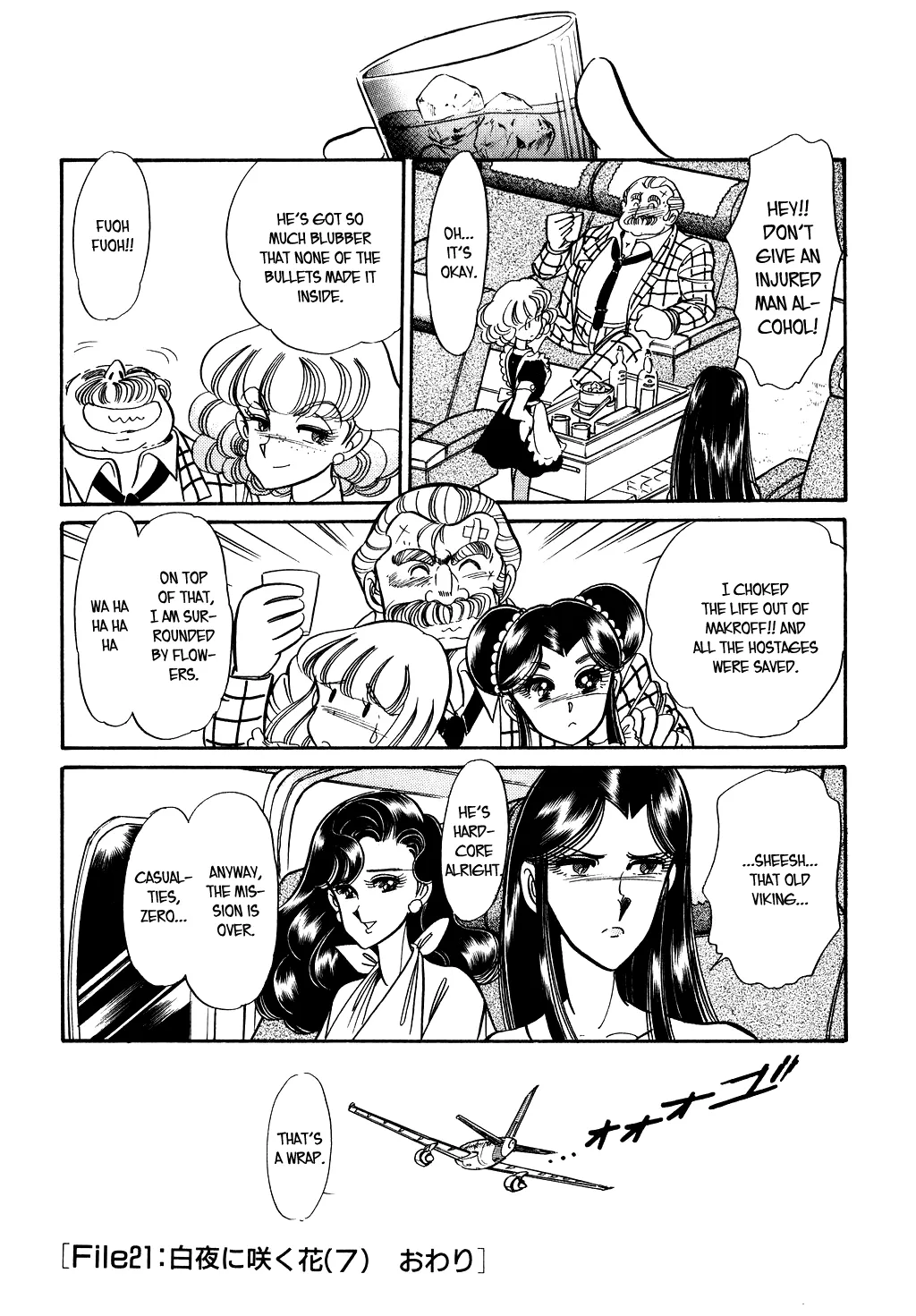 Desert Rose Chapter 87 page 16 - 