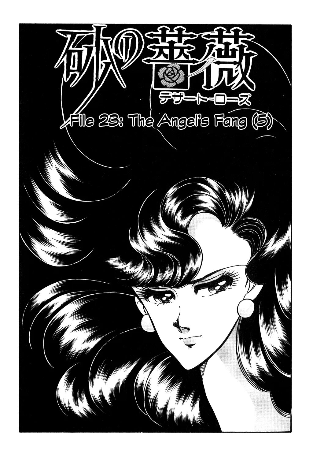 Desert Rose Chapter 95 page 1 - 