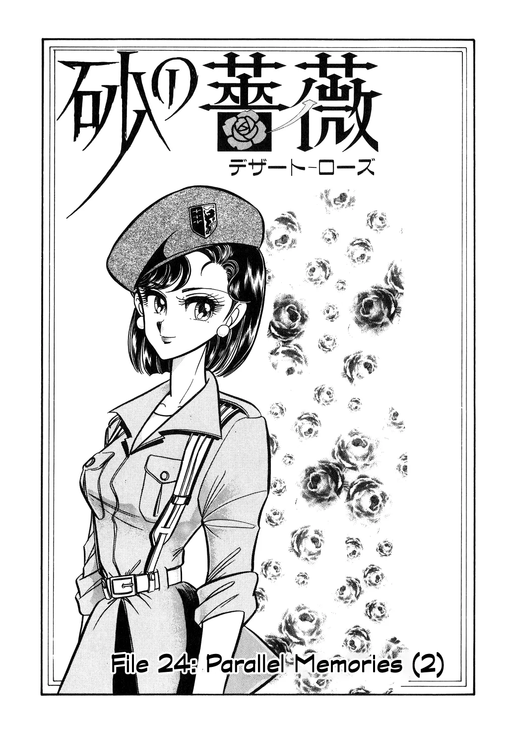 Desert Rose Chapter 97 page 1 - 