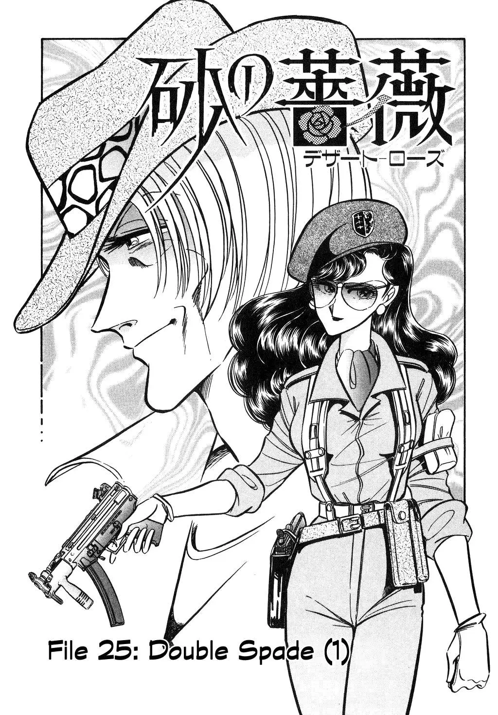 Desert Rose Chapter 99 page 1 - 