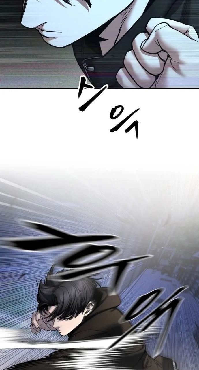 Designated Bully Chapter 204 page 6 - 