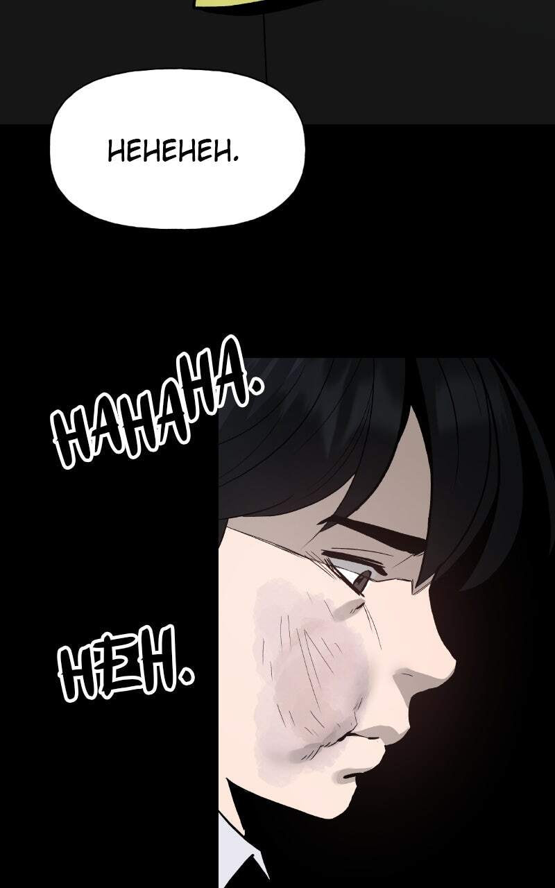 Designated Bully Chapter 0 page 33 - 