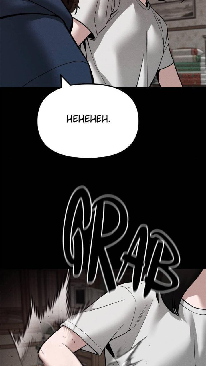 Designated Bully Chapter 106 page 122 - 