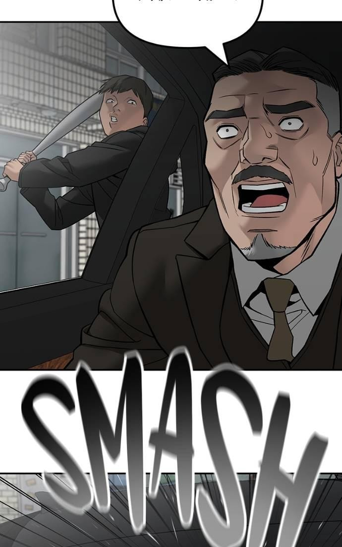 Designated Bully Chapter 135 page 13 - 