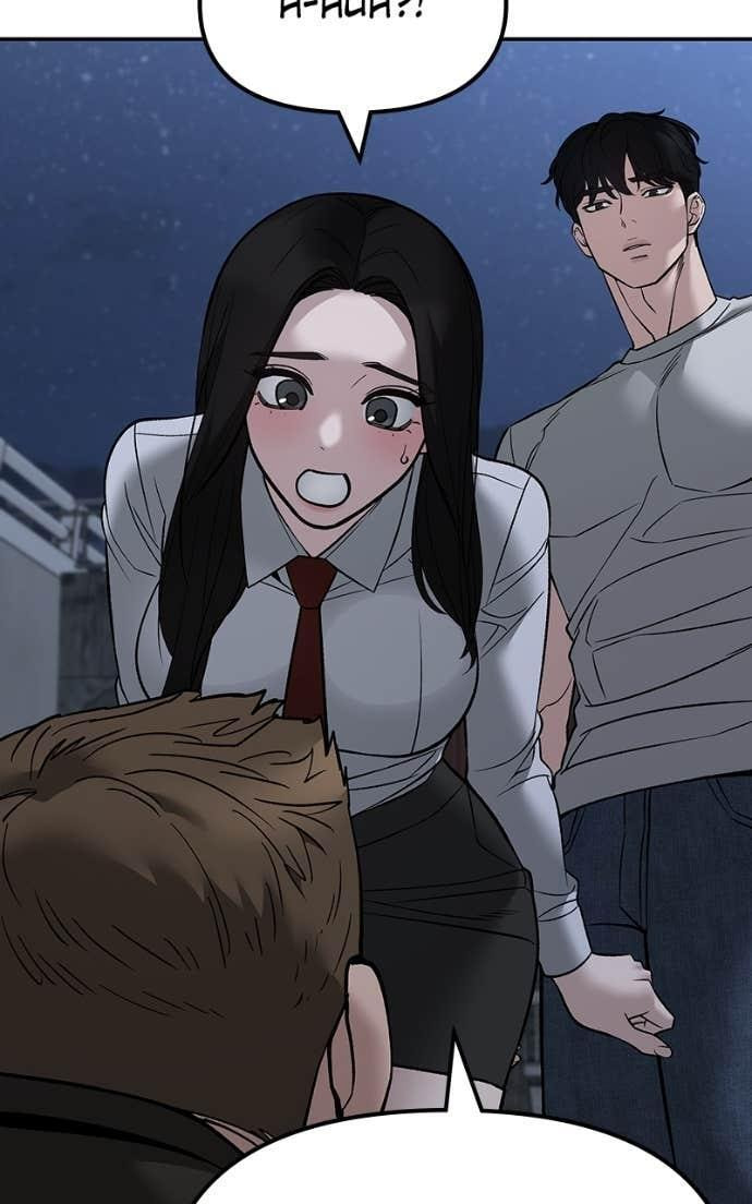 Designated Bully Chapter 141 page 65 - 