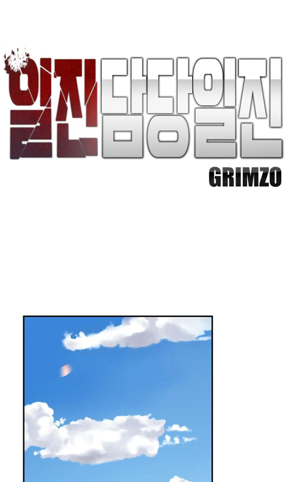 Designated Bully Chapter 177 page 36 - 