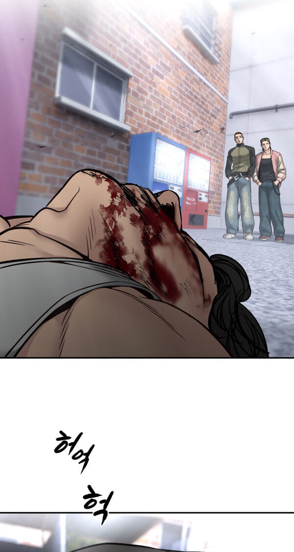 Designated Bully Chapter 184 page 6 - 
