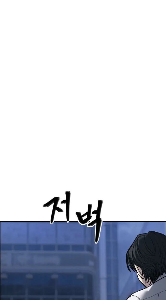 Designated Bully Chapter 196 page 106 - 
