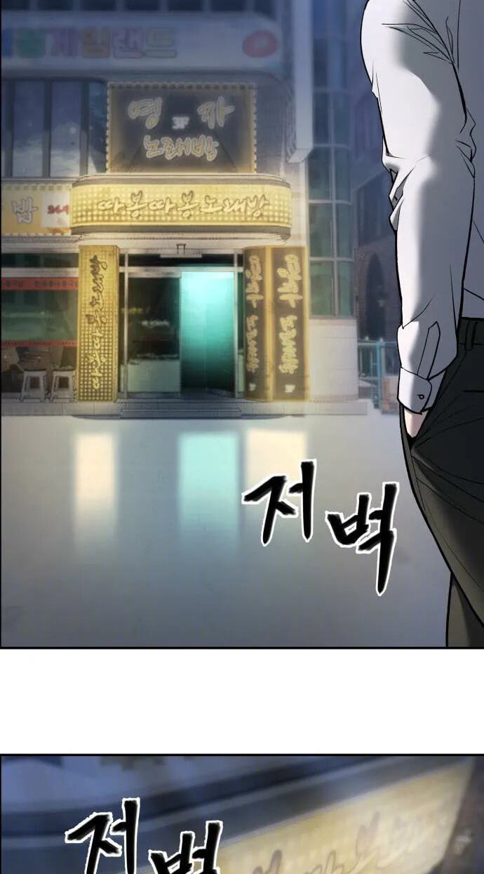 Designated Bully Chapter 196 page 107 - 