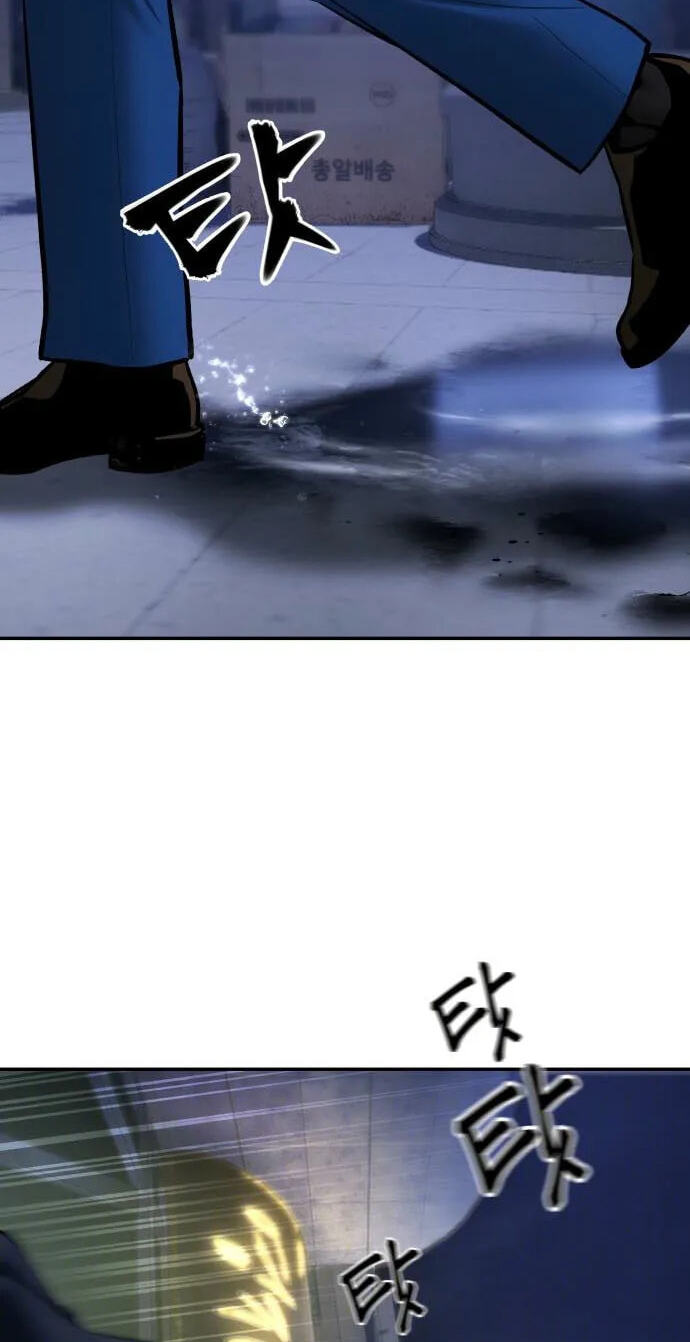 Designated Bully Chapter 196 page 47 - 