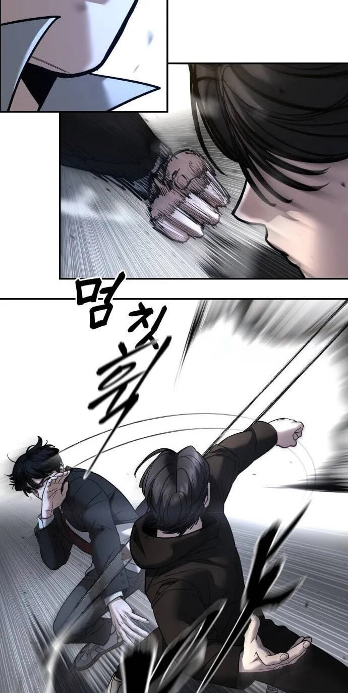 Designated Bully Chapter 204 page 25 - 