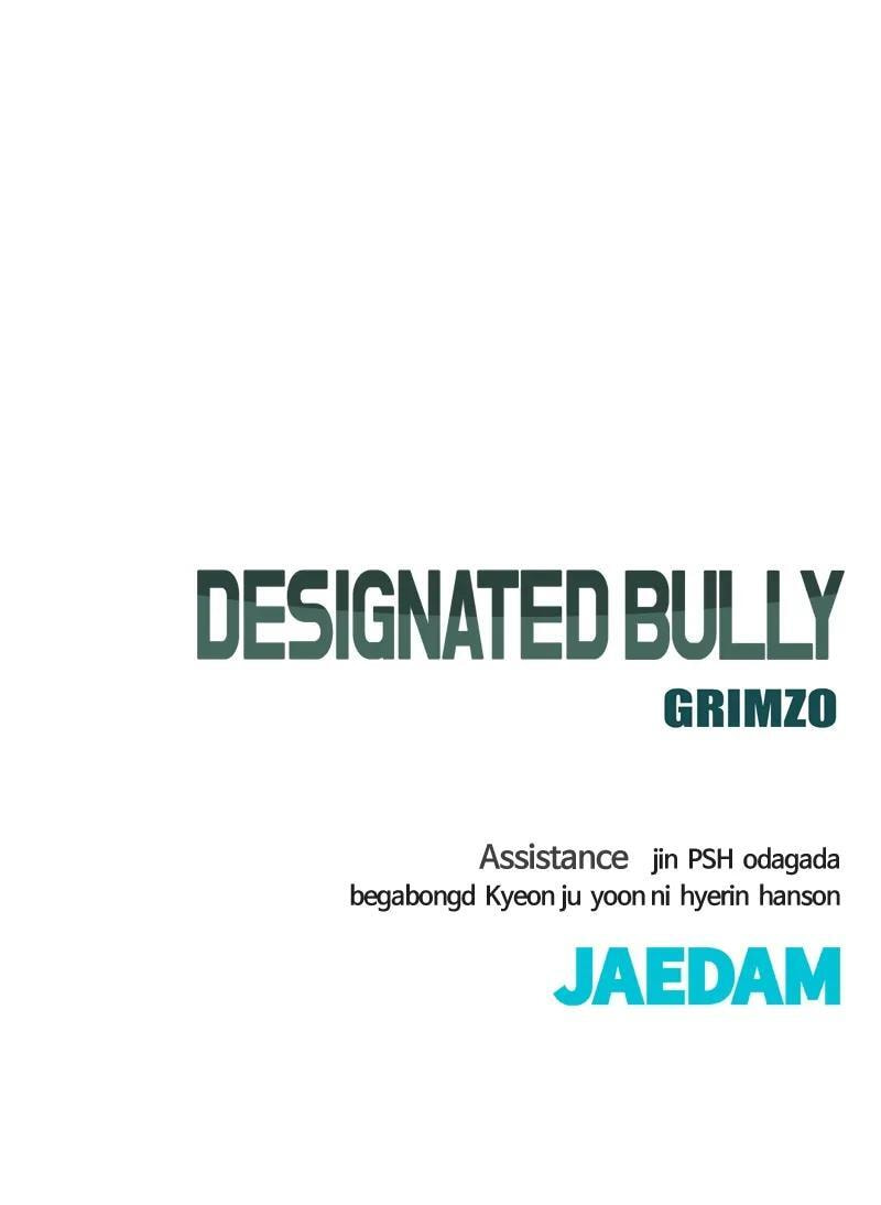 Designated Bully Chapter 82 page 221 - 