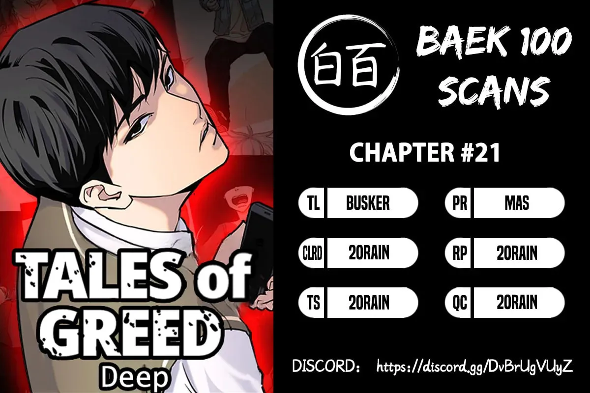 Desire Diary - Deep Chapter 21 page 1 - 