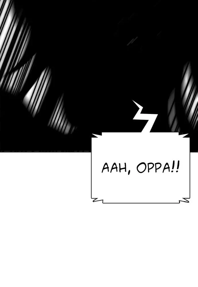 Desire Diary - Deep Chapter 23 page 112 - 