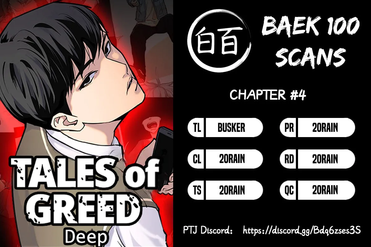 Desire Diary - Deep Chapter 4 page 1 - 