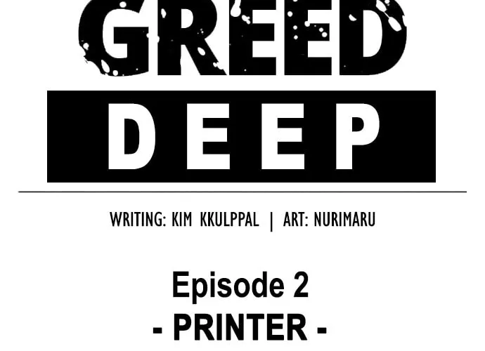 Desire Diary - Deep Chapter 4 page 21 - 