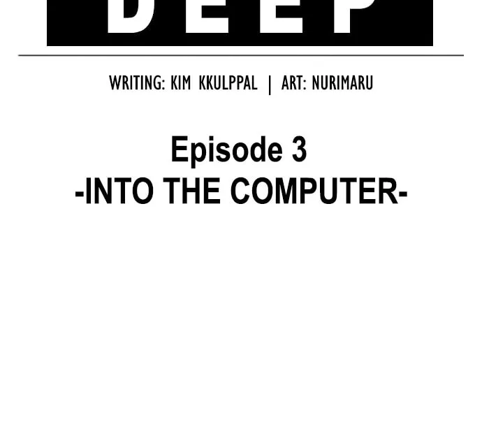 Desire Diary - Deep Chapter 7 page 21 - 