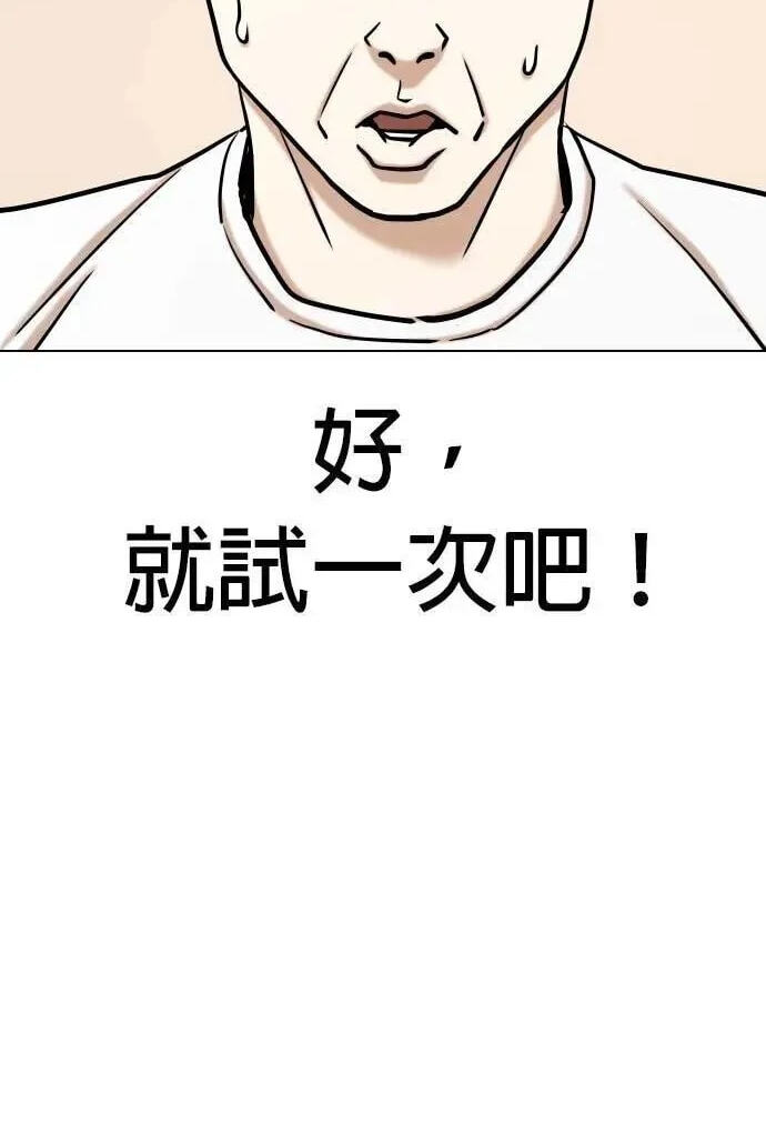 Desire Diary - Deep Chapter 100 page 2 - 