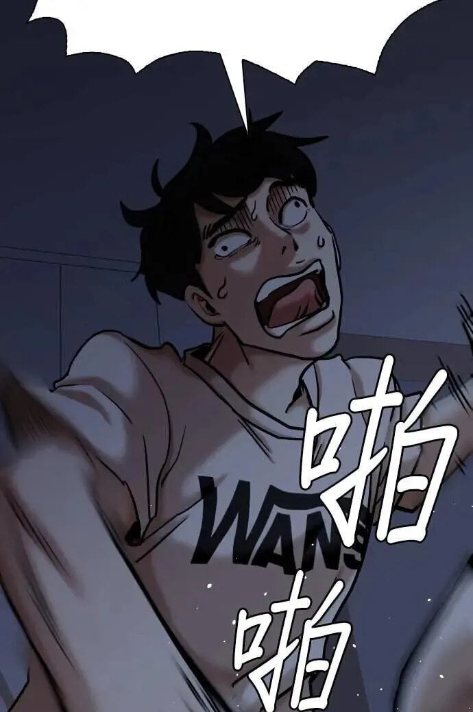 Desire Diary - Deep Chapter 100 page 26 - 
