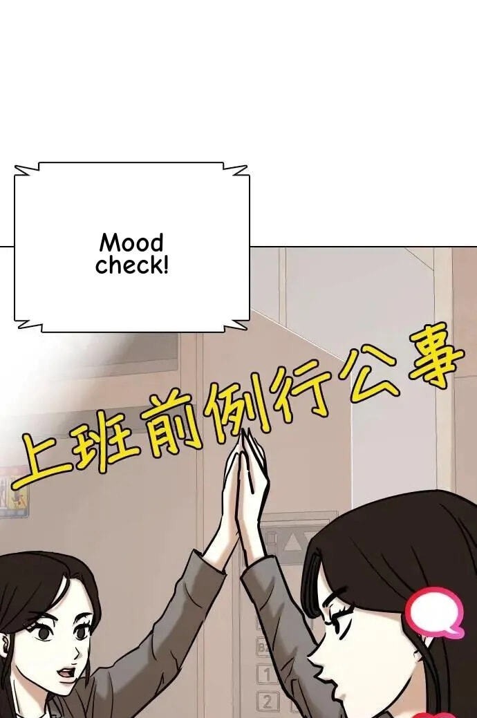 Desire Diary - Deep Chapter 100 page 34 - 