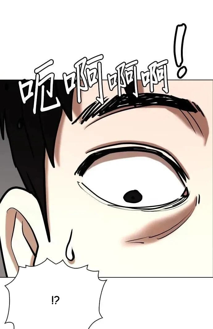 Desire Diary - Deep Chapter 100 page 79 - 