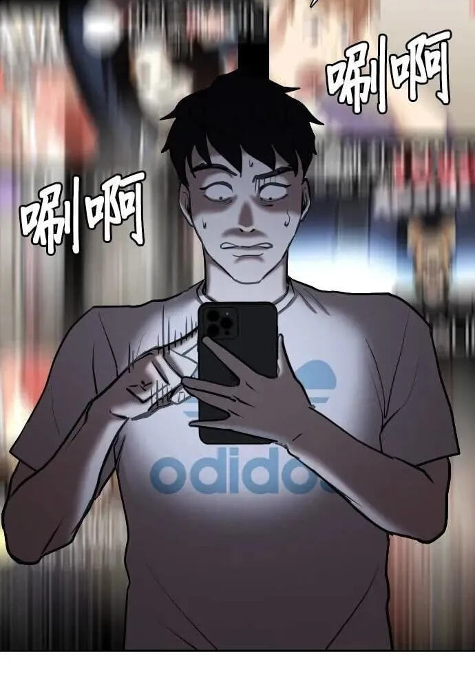 Desire Diary - Deep Chapter 101 page 103 - 