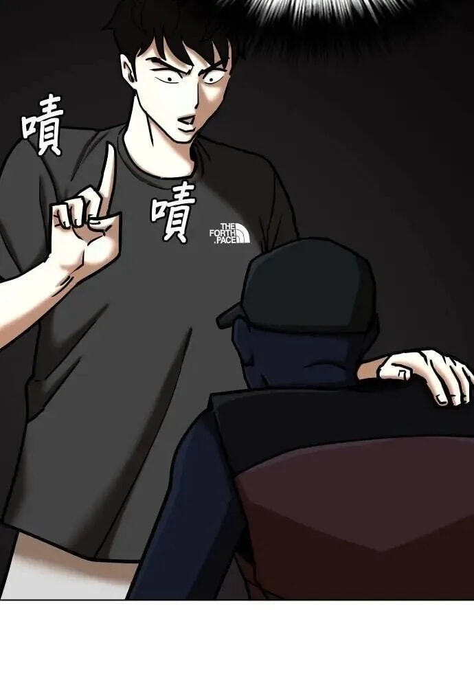 Desire Diary - Deep Chapter 102 page 15 - 