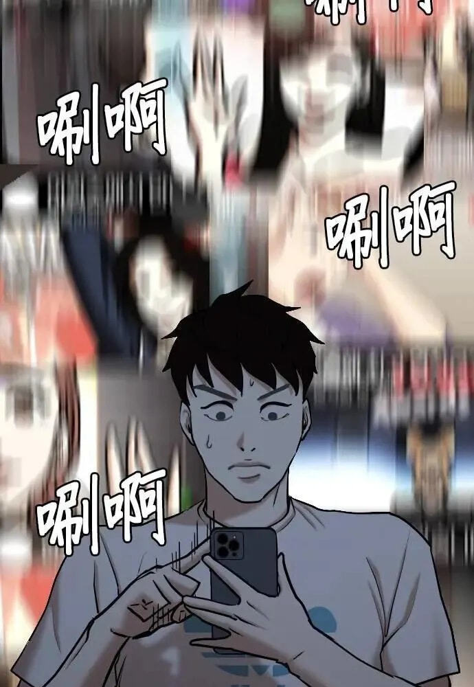 Desire Diary - Deep Chapter 102 page 27 - 