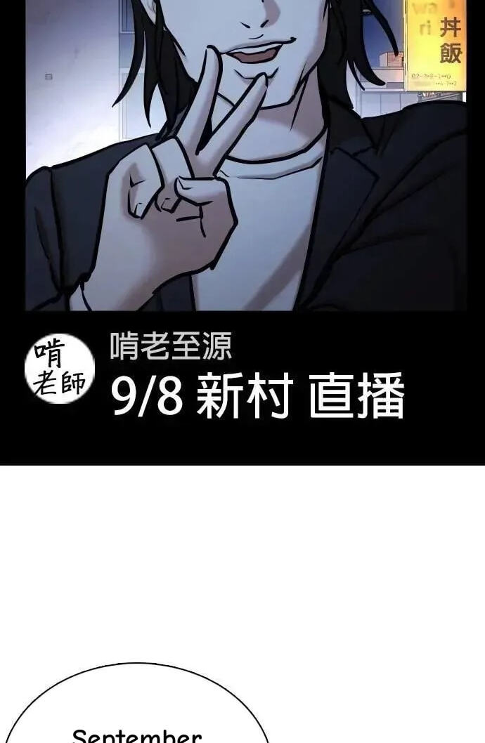 Desire Diary - Deep Chapter 102 page 86 - 