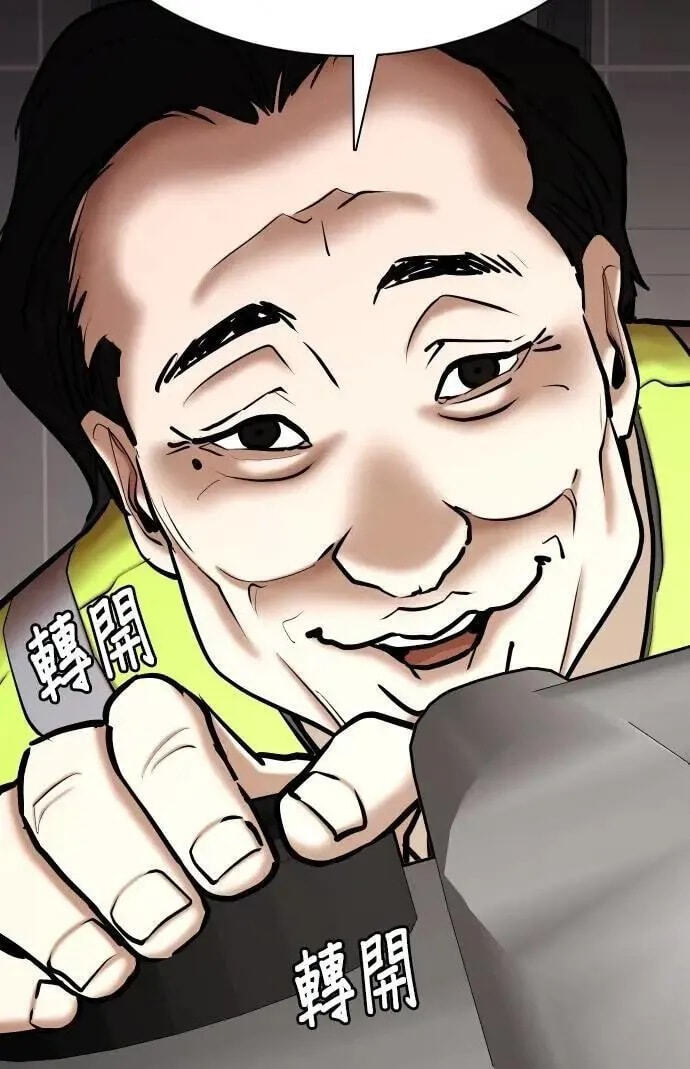 Desire Diary - Deep Chapter 103 page 102 - 