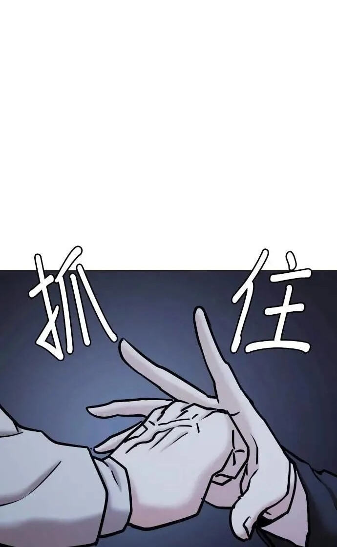 Desire Diary - Deep Chapter 103 page 22 - 