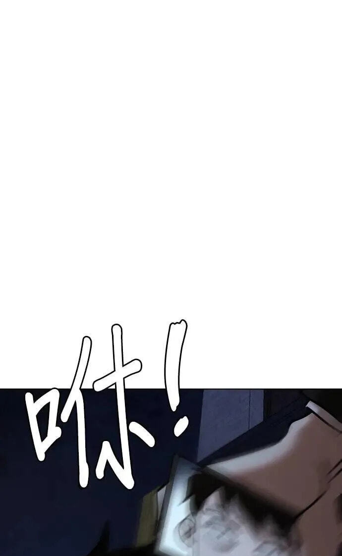 Desire Diary - Deep Chapter 103 page 29 - 