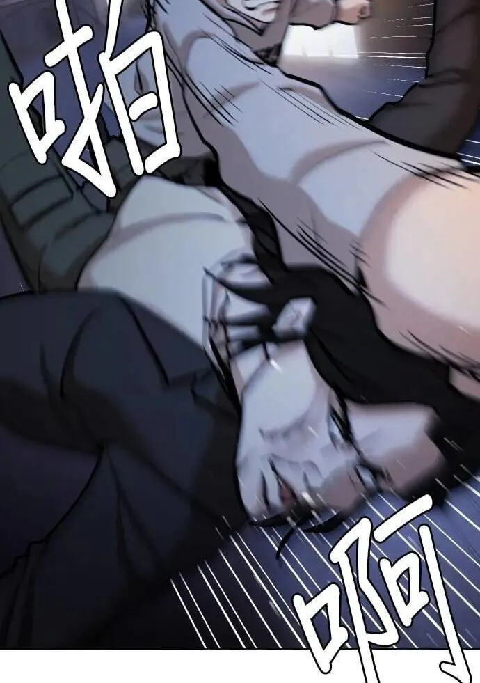 Desire Diary - Deep Chapter 103 page 4 - 