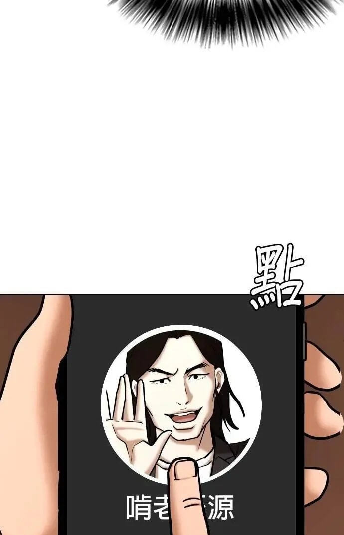Desire Diary - Deep Chapter 103 page 79 - 