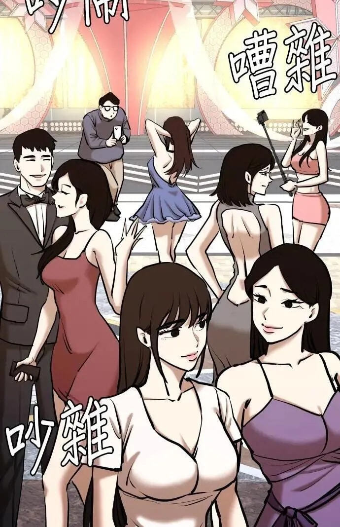 Desire Diary - Deep Chapter 103 page 92 - 