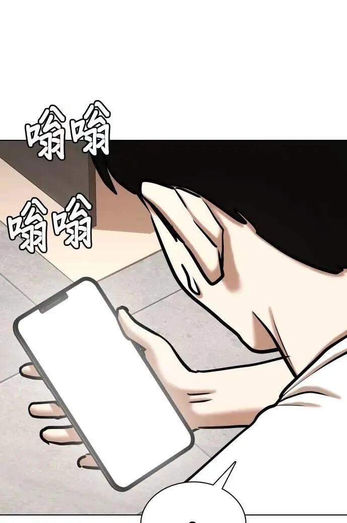 Desire Diary - Deep Chapter 104 page 113 - 