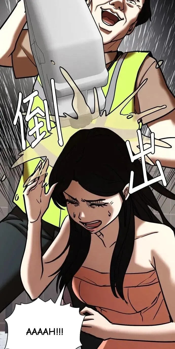 Desire Diary - Deep Chapter 104 page 15 - 