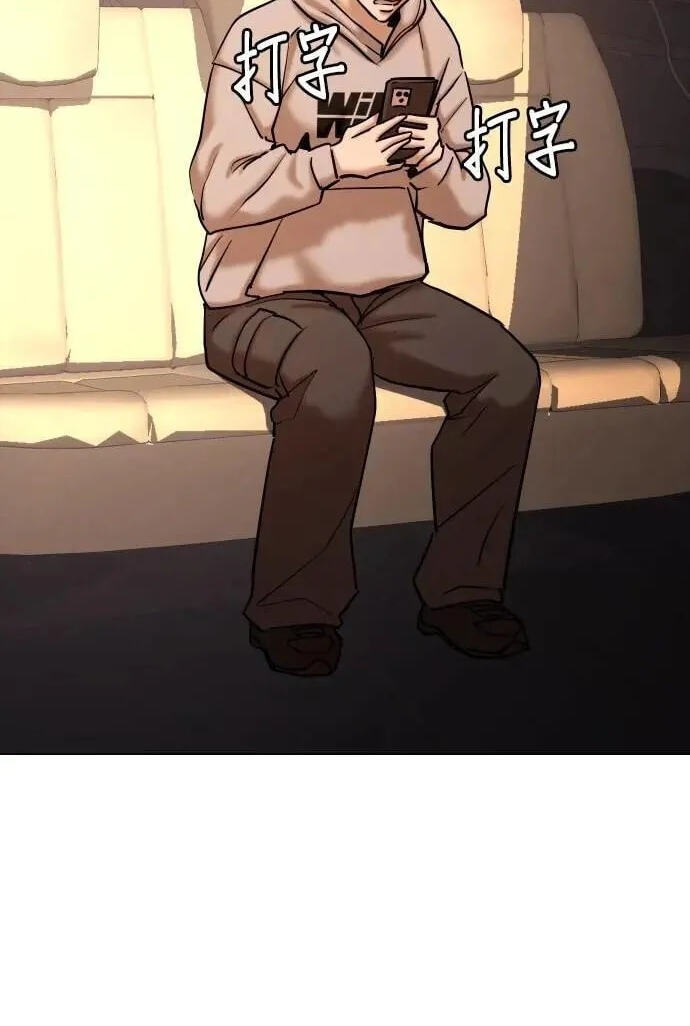 Desire Diary - Deep Chapter 104 page 28 - 