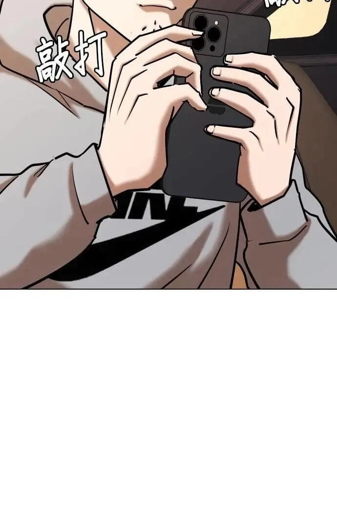 Desire Diary - Deep Chapter 104 page 30 - 