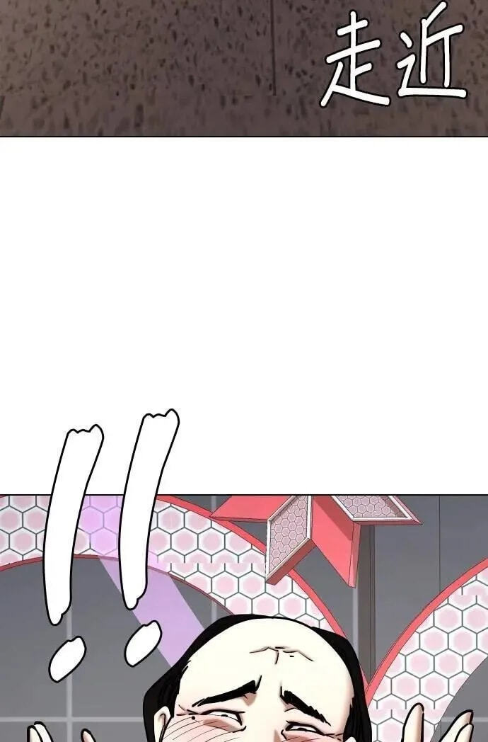 Desire Diary - Deep Chapter 104 page 38 - 
