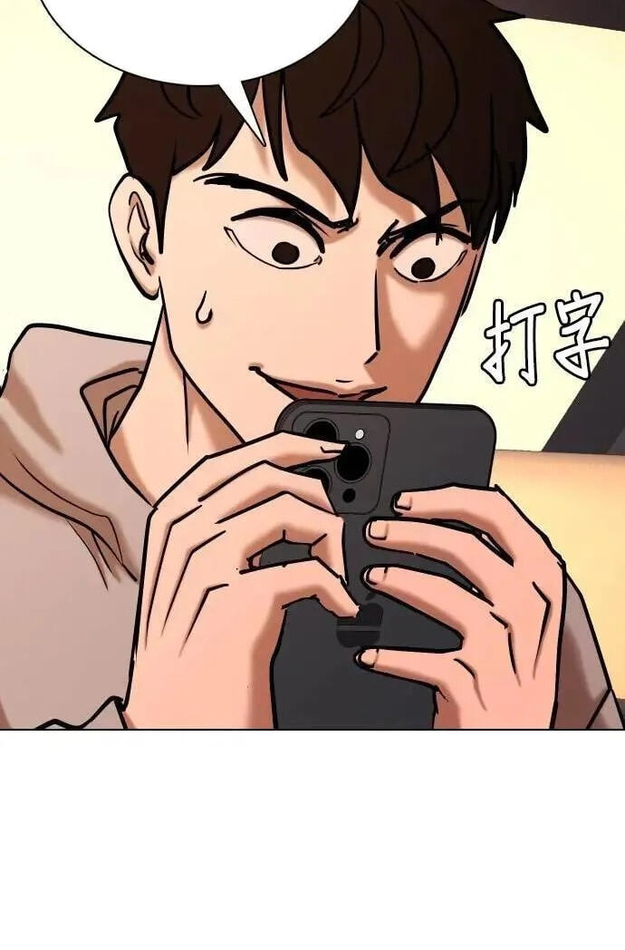 Desire Diary - Deep Chapter 104 page 60 - 