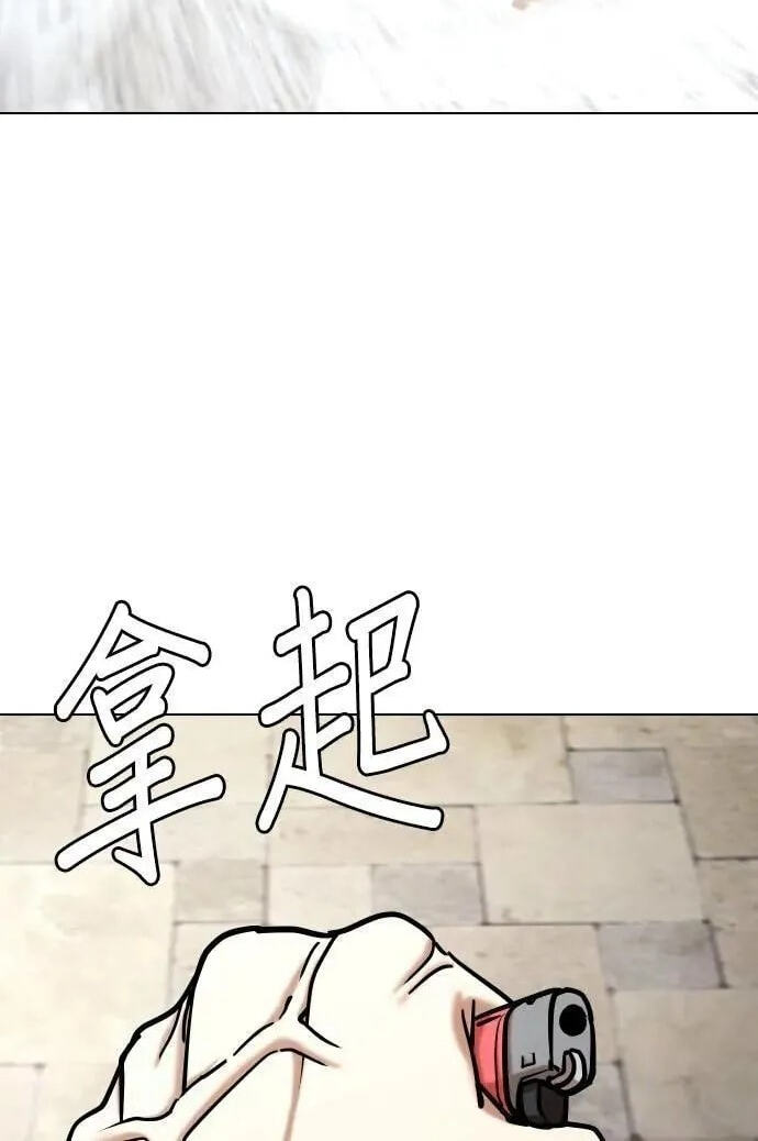 Desire Diary - Deep Chapter 104 page 72 - 
