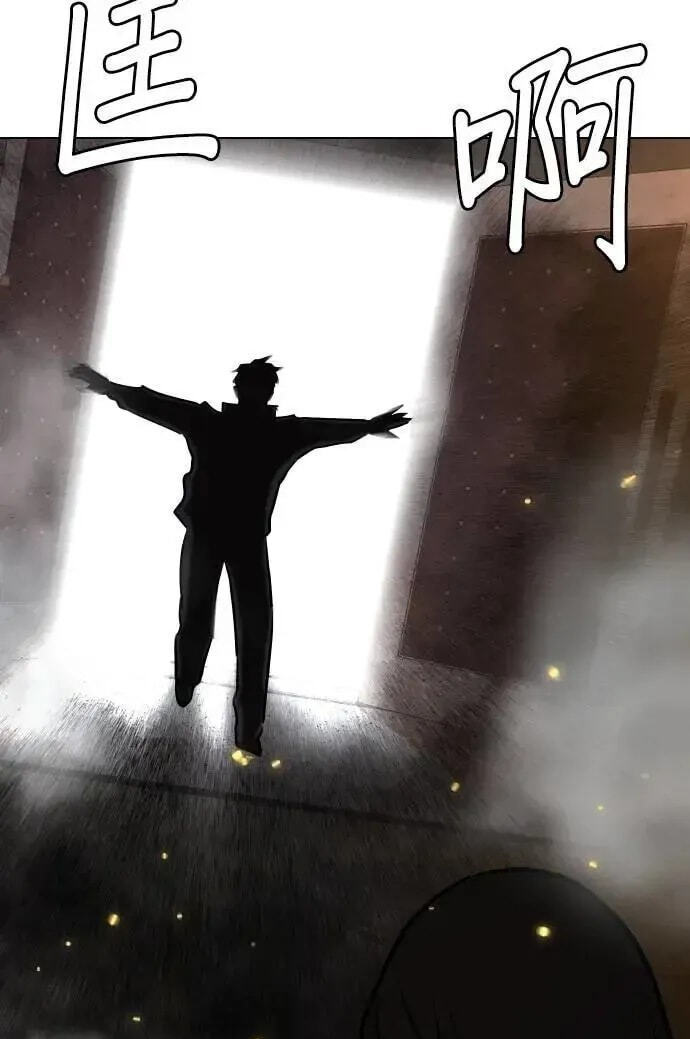 Desire Diary - Deep Chapter 104 page 83 - 