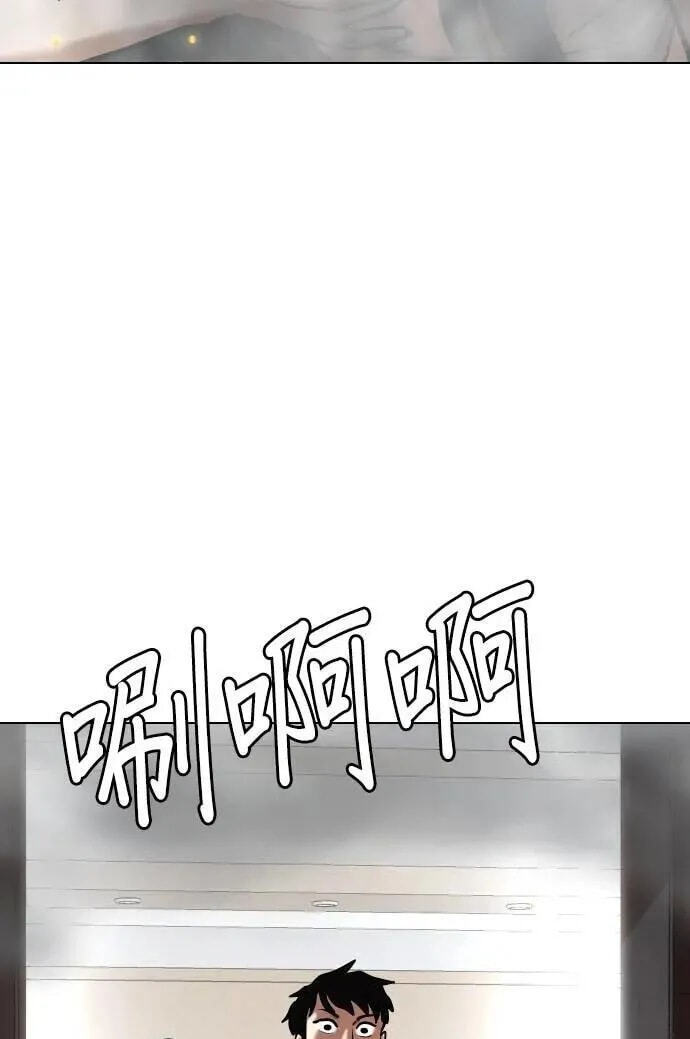 Desire Diary - Deep Chapter 104 page 87 - 