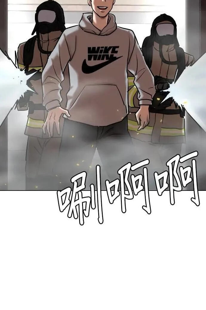 Desire Diary - Deep Chapter 104 page 88 - 
