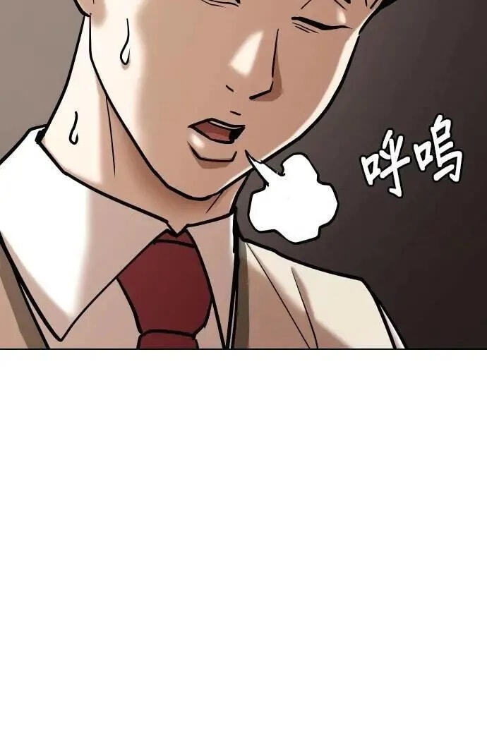 Desire Diary - Deep Chapter 105 page 45 - 