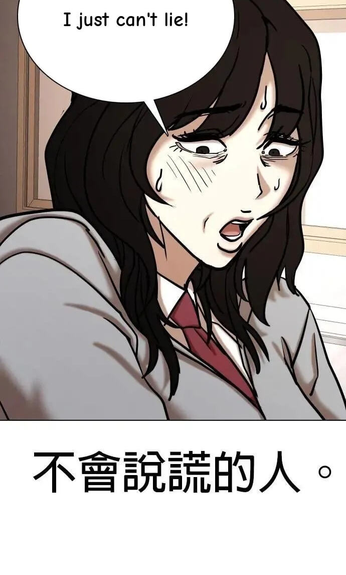 Desire Diary - Deep Chapter 105 page 83 - 